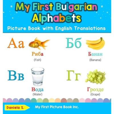 【4周达】My First Bulgarian Alphabets Picture Book with English Translations: Bilingual Early Learnin... [9780369601476]