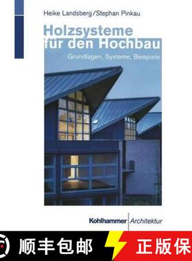 【3-4周达】Holzsysteme für den Hochbau : Grundlagen, Systeme, Beispiele [9783834816627]