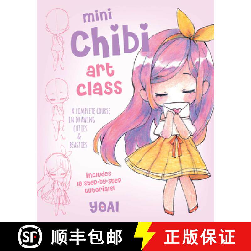 【3-4周达】Mini Chibi Art Class: A Complete Course in Drawing Cuties and Beasties - Includes 19 Step-... [9781631067174]