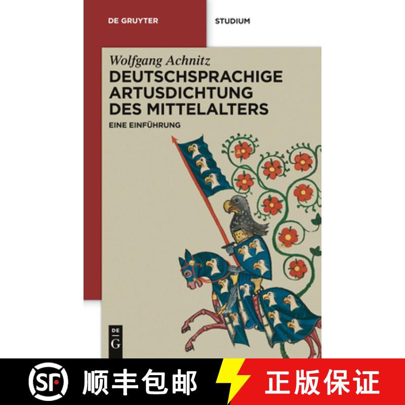 【3-4周达】Deutschsprachige Artusdichtung Des Mittelalters: Eine Einführung [9783110220902] - 实物图