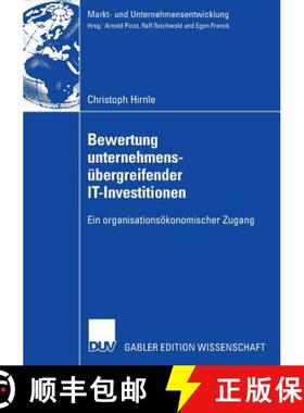 【3-4周达】Bewertung Unternehmensubergreifender It-Investitionen: Ein Organisationsoekonomischer Zugang [9783835003521]