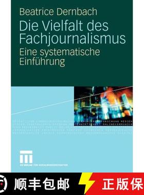 【3-4周达】Die Vielfalt des Fachjournalismus : Eine systematische Einführung [9783531151588]