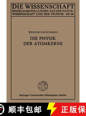 【3-4周达】Die Physik der Atomkerne (2. Auflage 1947) (2. Auflage 1947) (2. Auflage 1947) (2. Auflage... [9783663031420]