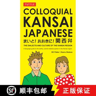 【3-4周达】Colloquial Kansai Japanese: The Dialects and Culture of the Kansai Region: A Japanese Phra... [9780804837231]
