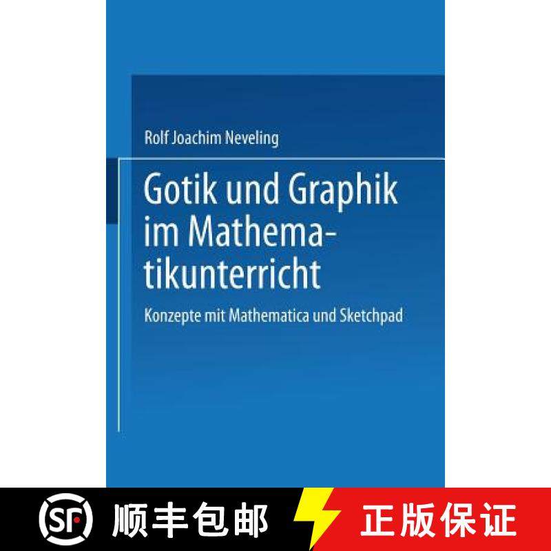【3-4周达】Gotik und Graphik im Mathematikunterricht : Konzepte mit Sketchpad und Mathematica [9783528068790]