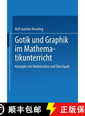 【3-4周达】Gotik und Graphik im Mathematikunterricht : Konzepte mit Sketchpad und Mathematica [9783528068790]