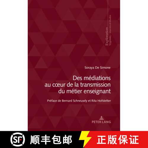 【2-3周达】Des mediations au cœur de la transmission du metier enseignant: Preface de Bernard Schneu... [9782875749796]