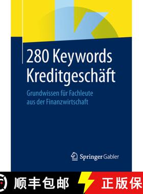 【3-4周达】280 Keywords Kreditgeschäft: Grundwissen Für Fachleute Aus Der Finanzwirtschaft [9783658237462]