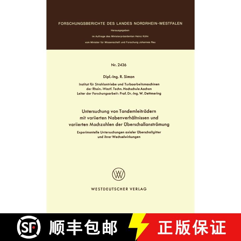 【3-4周达】Experimentelle Untersuchungen axialer Überschallgitter und ihrer Wechselwirkungen [9783531024363] - 实物图