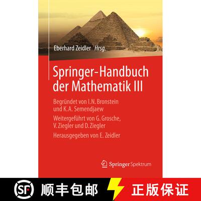 【3-4周达】Springer-Handbuch der Mathematik III: Begründet von I.N. Bronstein und K.A. Semendjaew We... [9783658002749]