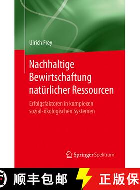 【3-4周达】Nachhaltige Bewirtschaftung natürlicher Ressourcen : Erfolgsfaktoren in komplexen sozial-... [9783662554456]