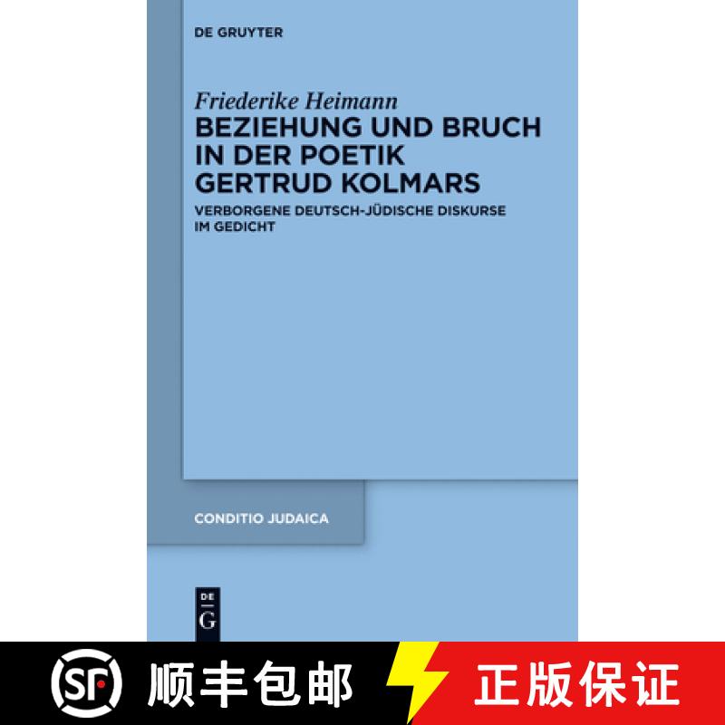 【3-4周达】精装 Beziehung und Bruch in der Poetik Gertrud Kolmar – Verborgene deutsch–jüdische Dis... [9783110297225] - 实物图