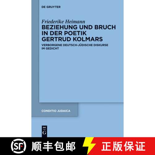【3-4周达】精装 Beziehung und Bruch in der Poetik Gertrud Kolmar – Verborgene deutsch–jüdische Dis... [9783110297225]
