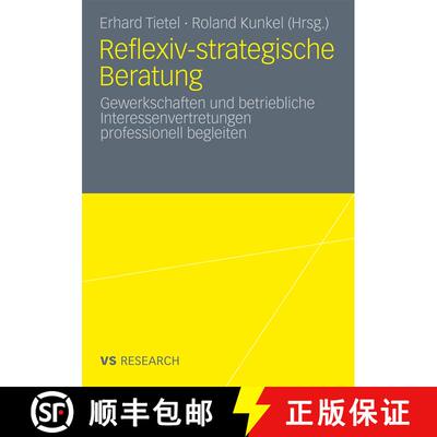 【3-4周达】Reflexiv-strategische Beratung : Gewerkschaften und betriebliche Interessenvertretungen pr... [9783531179551]