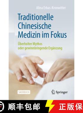 【3-4周达】Traditionelle Chinesische Medizin Im Fokus: Überholter Mythos Oder Gewinnbringende Ergän... [9783662681398]