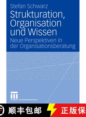 【3-4周达】Strukturation, Organisation und Wissen : Neue Perspektiven in der Organisationsberatung [9783531156323]