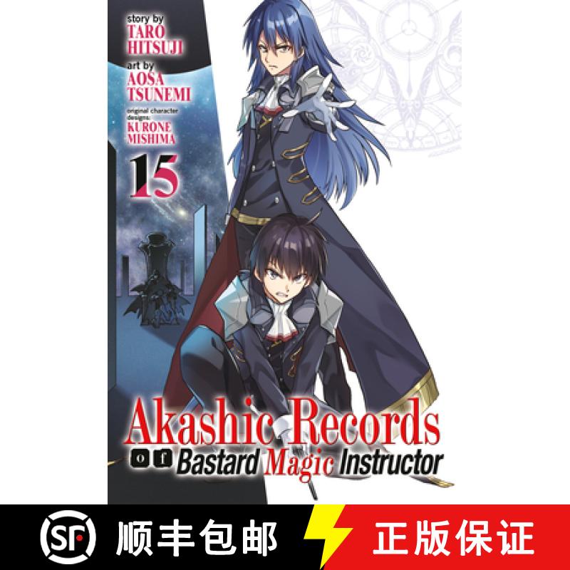 【3-4周达】Akashic Records of Bastard Magic Instructor Vol. 15 [9781638585978]