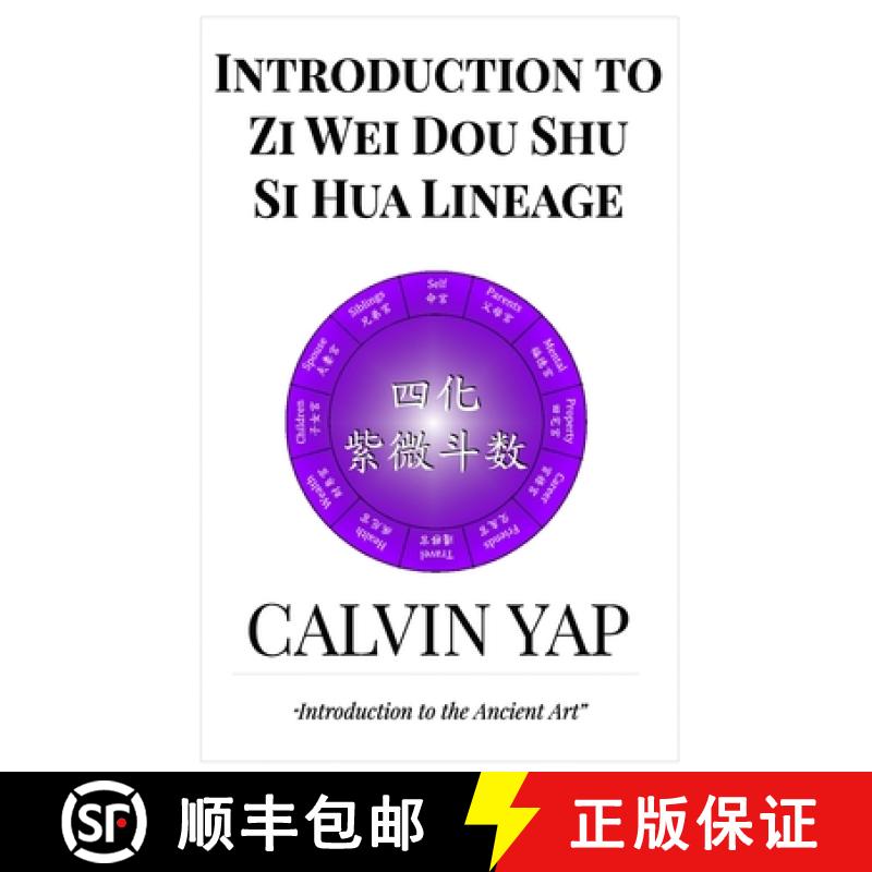 【2-3周达】Introduction  to  Zi Wei Dou Shu - Si Hua Lineage [9789811496639]
