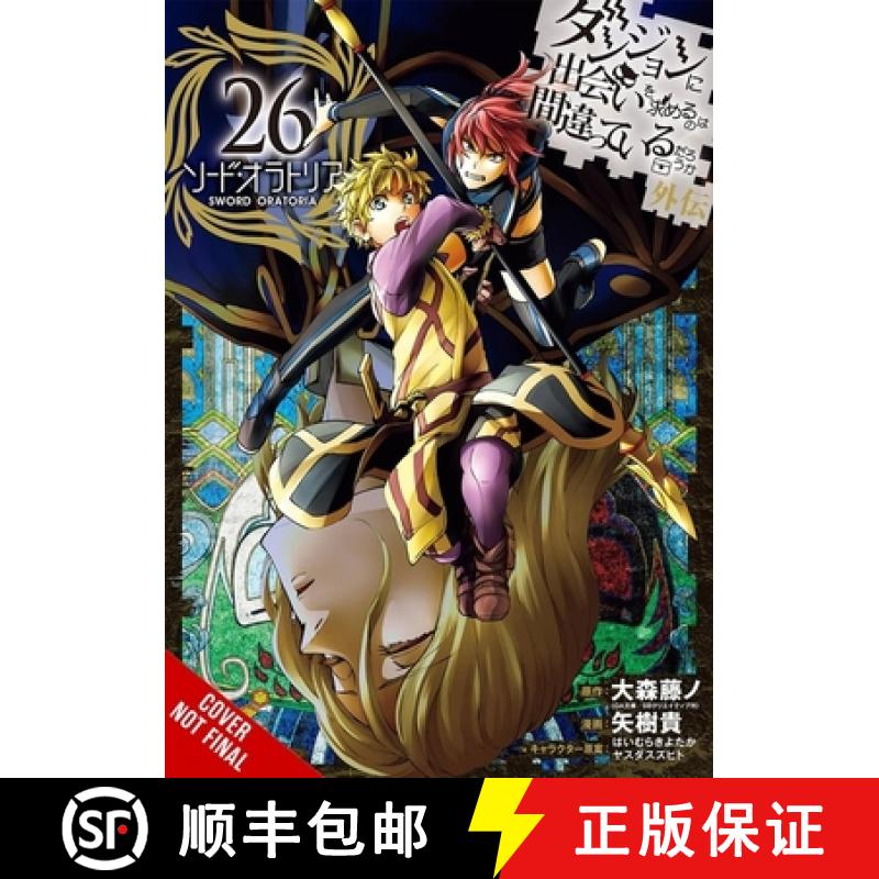 预订 Is It Wrong to Try to Pick Up Girls in a Dungeon? on the Side: Sword Oratoria, Vol. 26 (Manga): ... [9781975398255]