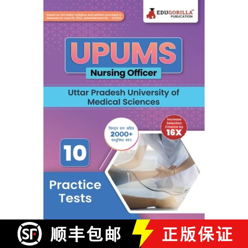 【2-3周达】UPUMS (Uttar Pradesh University of Medical Sciences) Nursing Officer Exam Book 2023 (Engli... [9789355567185]