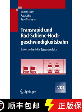 【3-4周达】精装 Transrapid und Rad-Schiene-Hochgeschwindigkeitsbahn : Ein gesamtheitlicher Systemverg... [9783540283348]