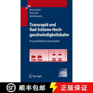 【3-4周达】精装 Transrapid und Rad-Schiene-Hochgeschwindigkeitsbahn : Ein gesamtheitlicher Systemverg... [9783540283348]