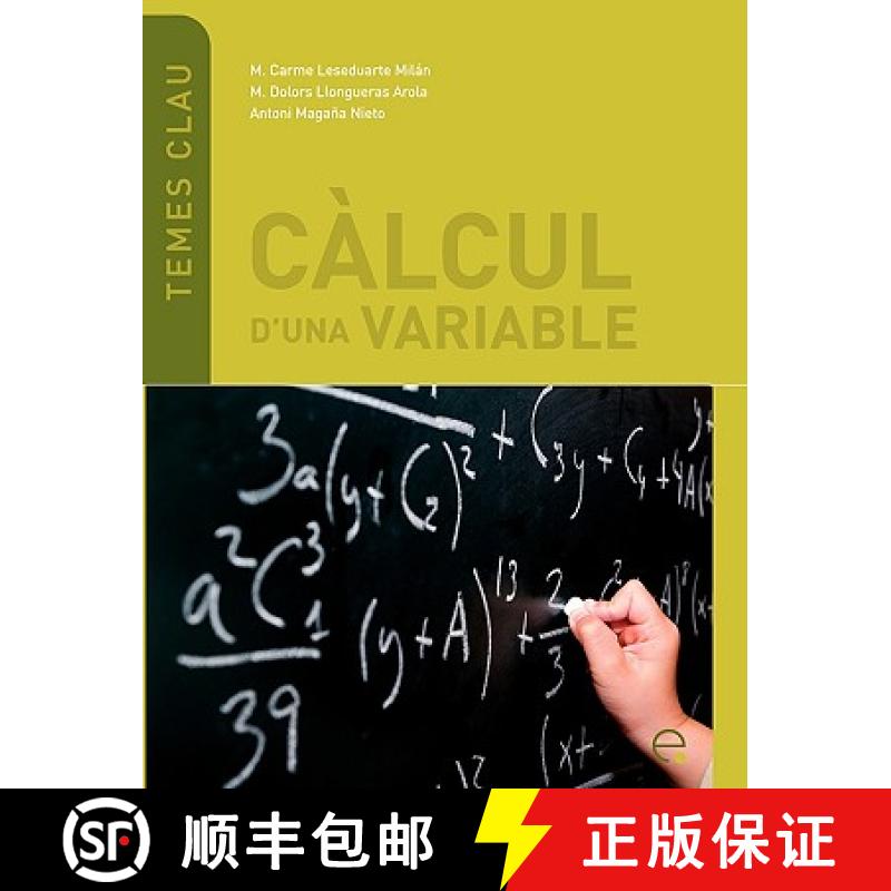 【2-3周达】Calcul D'una Variable [9788498803655]
