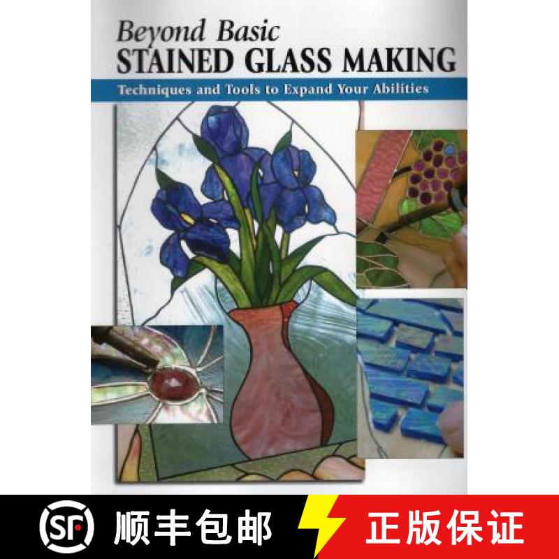 【3-4周达】Beyond Basic Stained Glass Making: Techniques and Tools to Expand Your Abilities [9780811733632]
