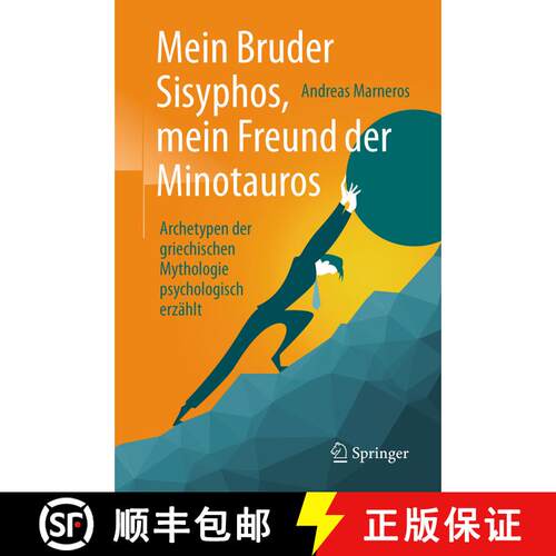 【3-4周达】精装 Mein Bruder Sisyphos, mein Freund der Minotauros : Archetypen der griechischen Mythol... [9783662558072]