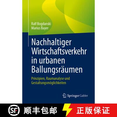 【3-4周达】Nachhaltiger Wirtschaftsverkehr in urbanen Ballungsräumen : Prinzipien, Raumanalyse und G... [9783658505547]