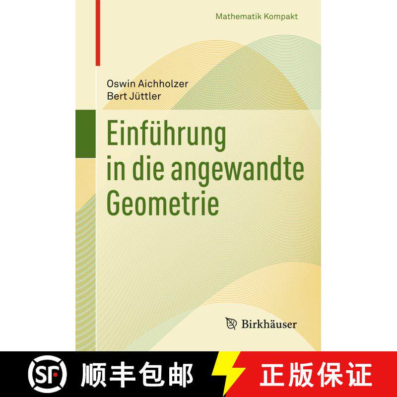 【3-4周达】Einfuehrung in die angewandte Geometrie [9783034601436] - 实物图