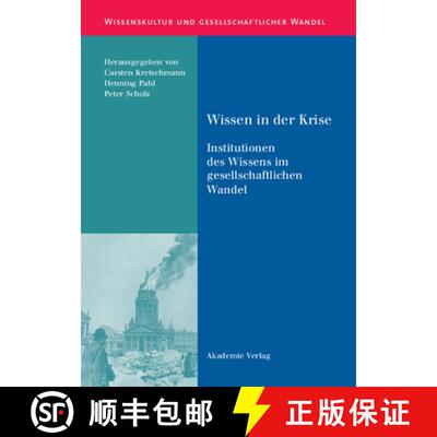 【3-4周达】精装 Wissen in der Krise – Institutionen des Wissens im gesellschaftlichen Wandel [9783050040066]