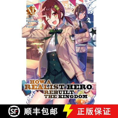 【3-4周达】How a Realist Hero Rebuilt the Kingdom (Light Novel) Vol. 11 [9781648270857]