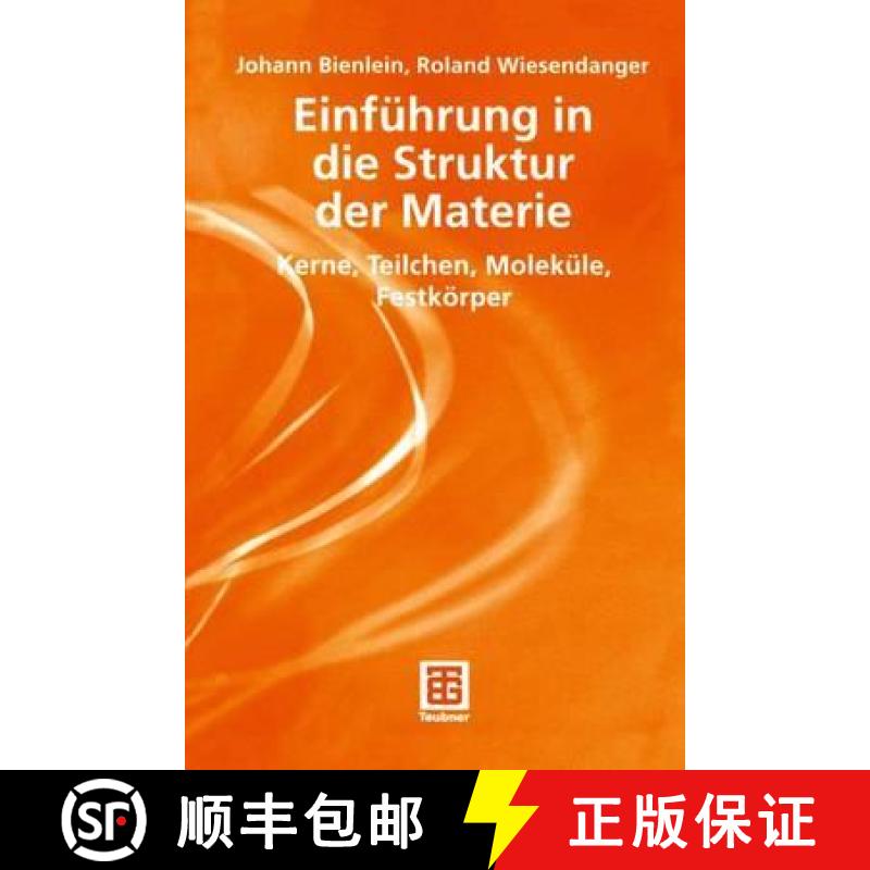 【3-4周达】Einführung in Die Struktur Der Materie: Kerne, Teilchen, Moleküle, Festkörper [9783519032472]