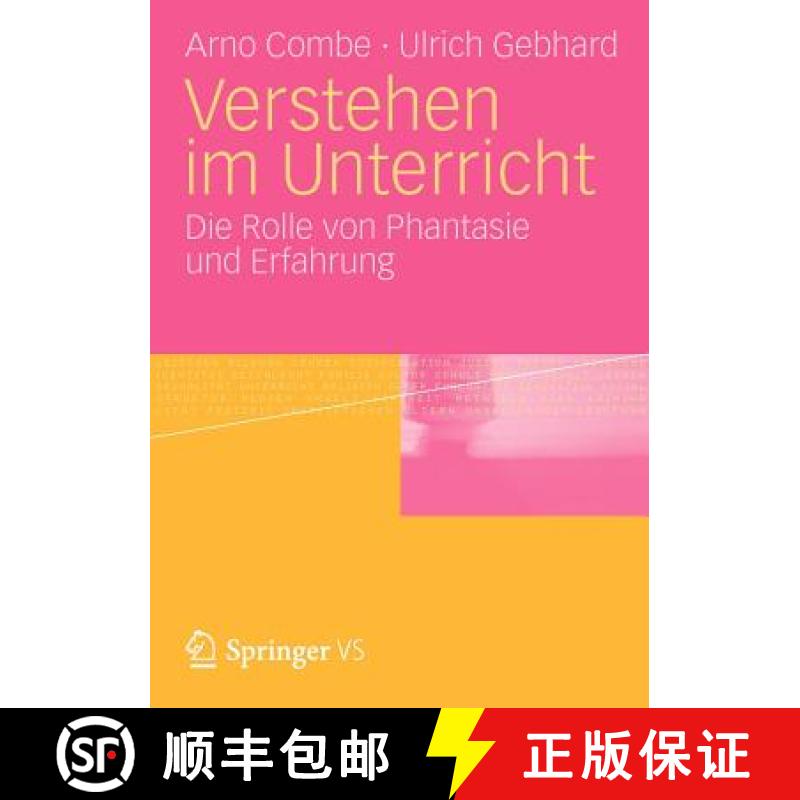 【3-4周达】Verstehen im Unterricht : Zur Rolle von Phantasie und Erfahrung [9783531178226]