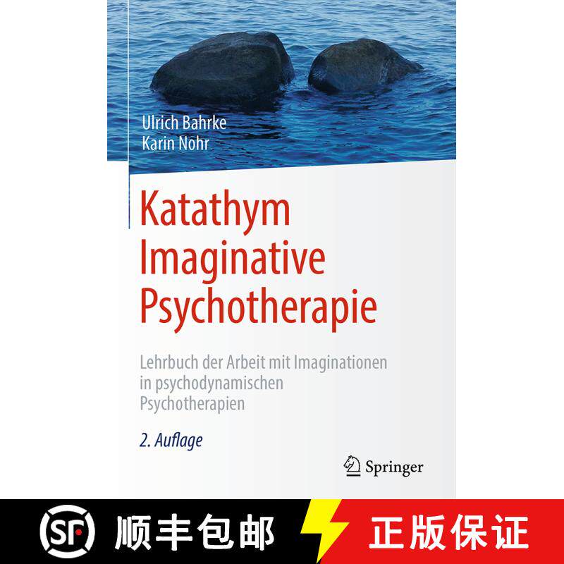 【3-4周达】Katathym Imaginative Psychotherapie: Lehrbuch der Arbeit mit Imaginationen in psychodynami... [9783662565452]
