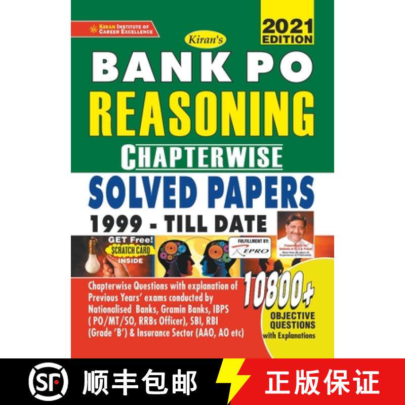 【3-4周达】Bank PO-Chapterwise-Reasoning-Eng-2021 [9789391062163]