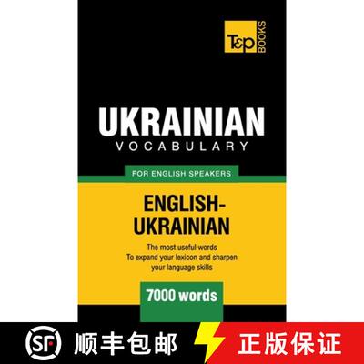 【3-4周达】Ukrainian vocabulary for English speakers - 7000 words [9781780718217]