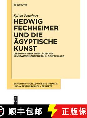【3-4周达】Hedwig Fechheimer und die agyptische Kunst : Leben und Werk einer judischen Kunstwissensch... [9783050059792]