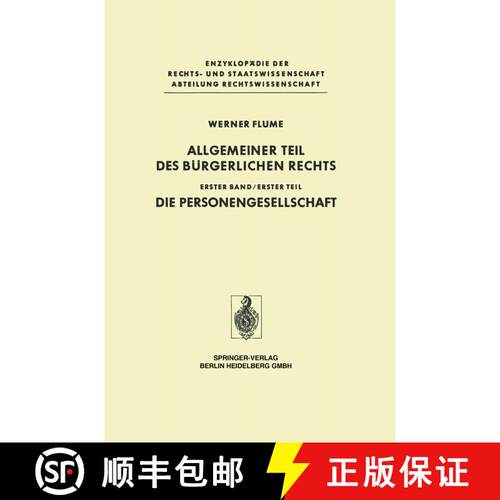 【3-4周达】精装 Allgemeiner Teil des Bürgerlichen Rechts : Erster Teil Die Personengesellschaft [9783540083337]