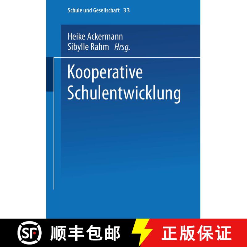 【3-4周达】Kooperative Schulentwicklung [9783810041036] - 实物图