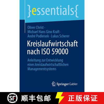 【3-4周达】Kreislaufwirtschaft nach ISO 59000: Anleitung zur Entwicklung eines kreislaufwirtschaftlic... [9783658516406]