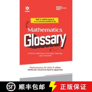 9789388127653 4周达 Mathematics Glossary