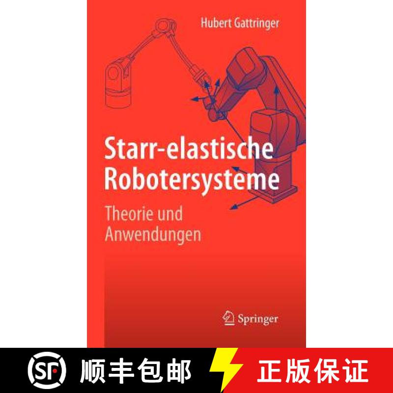 【3-4周达】Starr-elastische Robotersysteme : Theorie und Anwendungen [9783642228278]