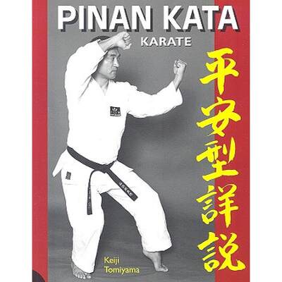 【4周达】Karate Pinan Katas in Depth [9781933901022]