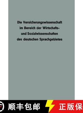 【3-4周达】Die Versicherungswissenschaft im Bereich der Wirtschafts- und Sozialwissenschaften des deu... [9783663126522]
