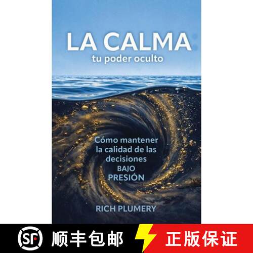 【3-4周达】La calma: tu poder oculto, Cómo mantener la calidad de las decisiones bajo presión [9798905501012]