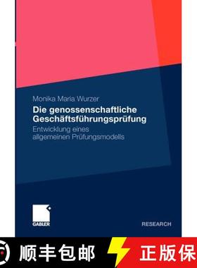 【3-4周达】Die genossenschaftliche Geschäftsführungsprüfung : Entwicklung eines allgemeinen Prüfu... [9783834928672]