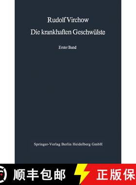 【3-4周达】Die krankhaften Geschwülste : Erster Band: Dreissig Vorlesungen, gehalten während des Wi... [9783642490927]