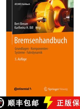 【3-4周达】Bremsenhandbuch: Grundlagen, Komponenten, Systeme, Fahrdynamik [9783658154882]